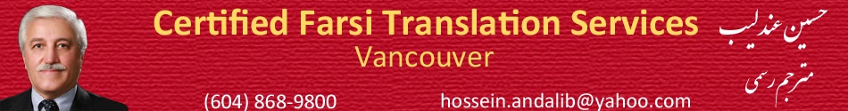 Certified Farsi Translation Services Vancouver